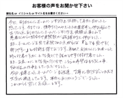 あおぞら治療室様