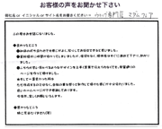 ウィッグ専門店マダムクレア様