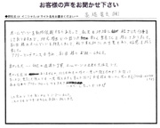 高橋電気株式会社様